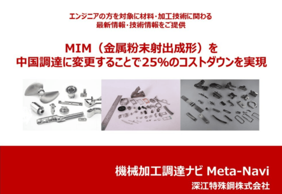 MIM 事例集